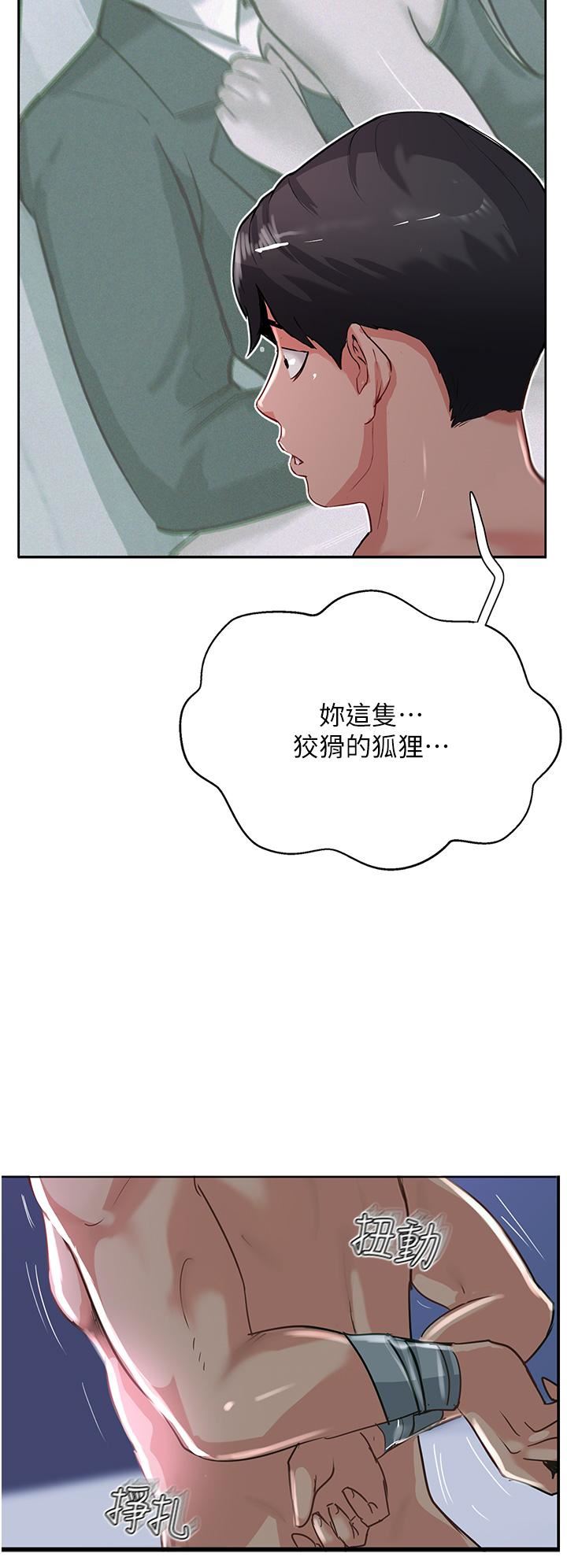 攻頂傳教士第45話-小穴「吸」PR!