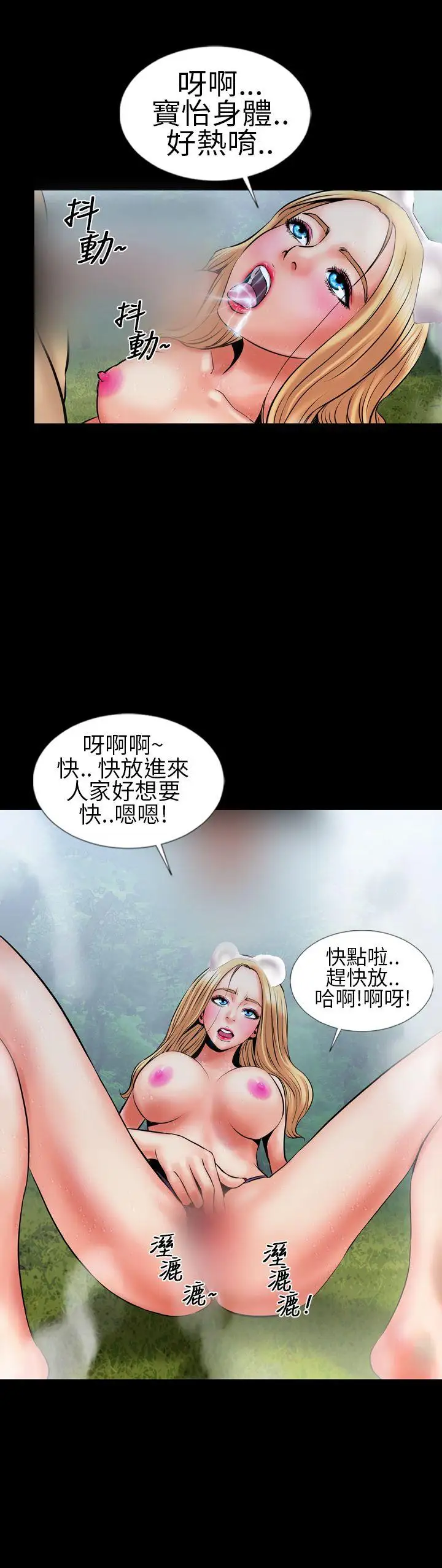 鄭本左的AV特攻隊第5話