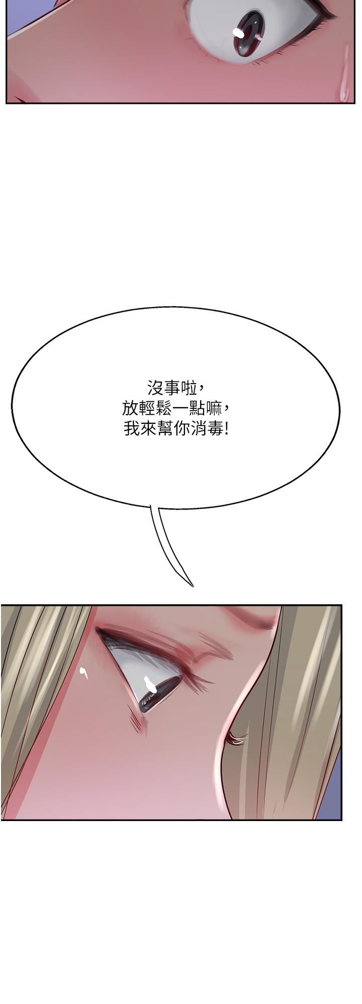 攻頂傳教士第45話-小穴「吸」PR!