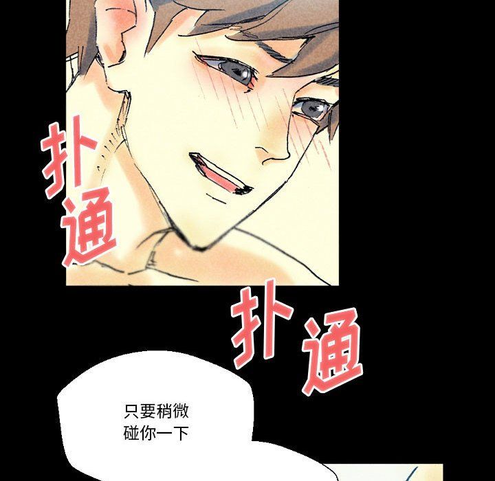 完美情人养成记第22话