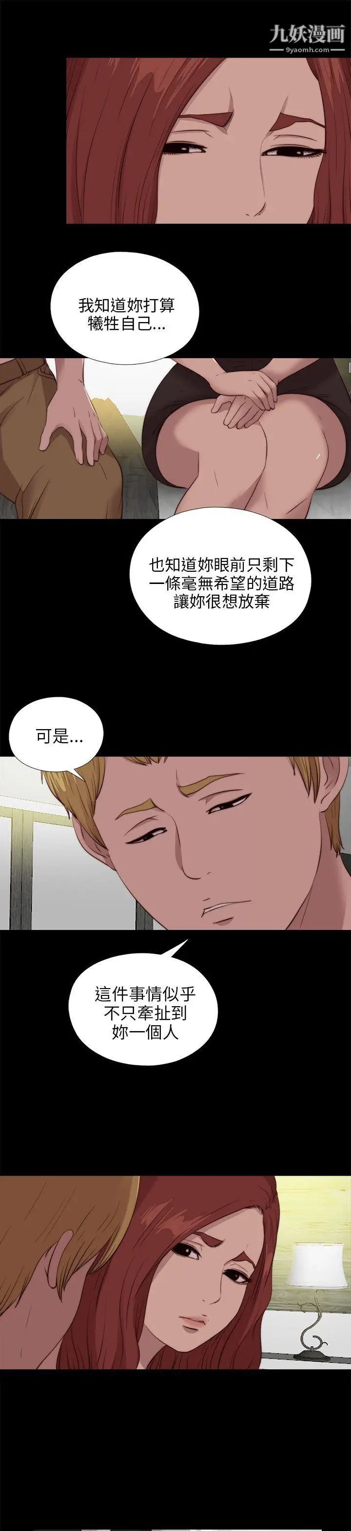 我的大叔邻家少女第102话