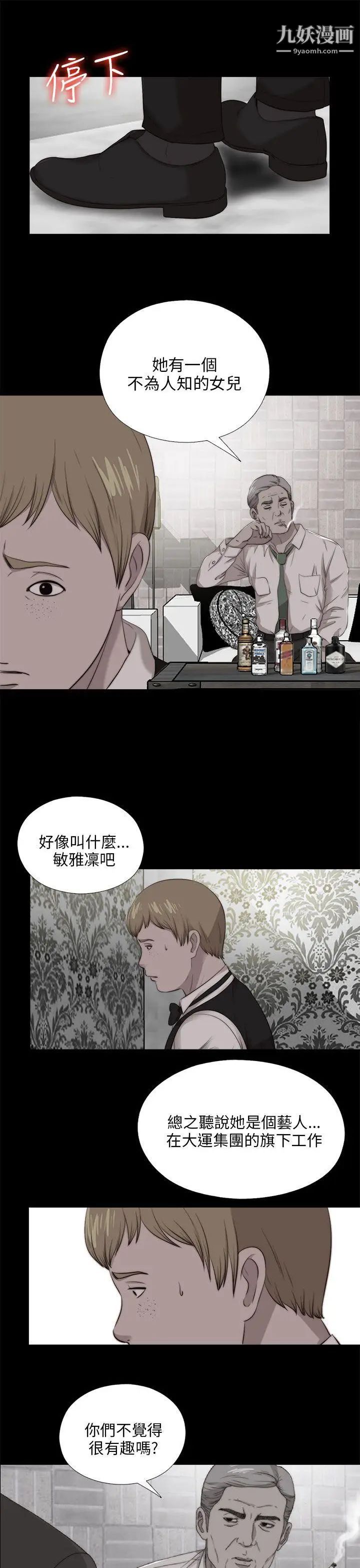 我的大叔邻家少女第102话