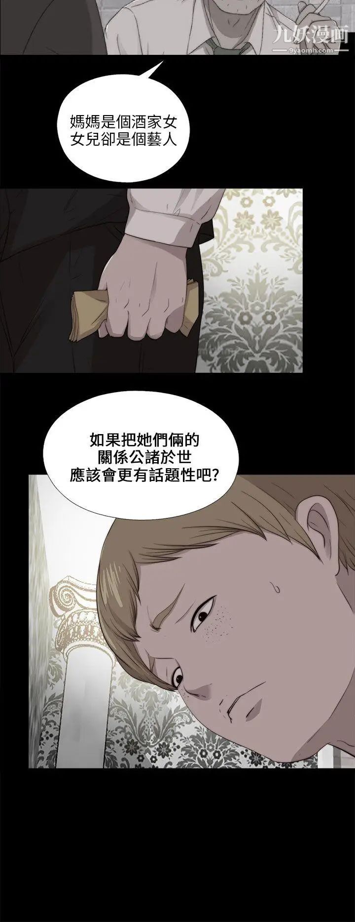 我的大叔邻家少女第102话
