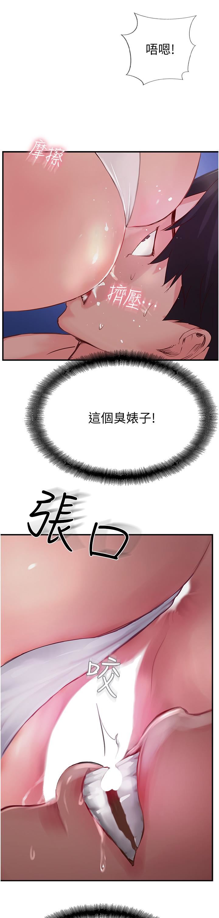 攻頂傳教士第45話-小穴「吸」PR!