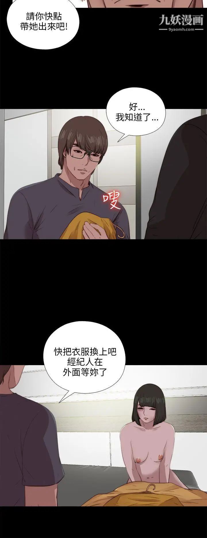 我的大叔邻家少女第102话