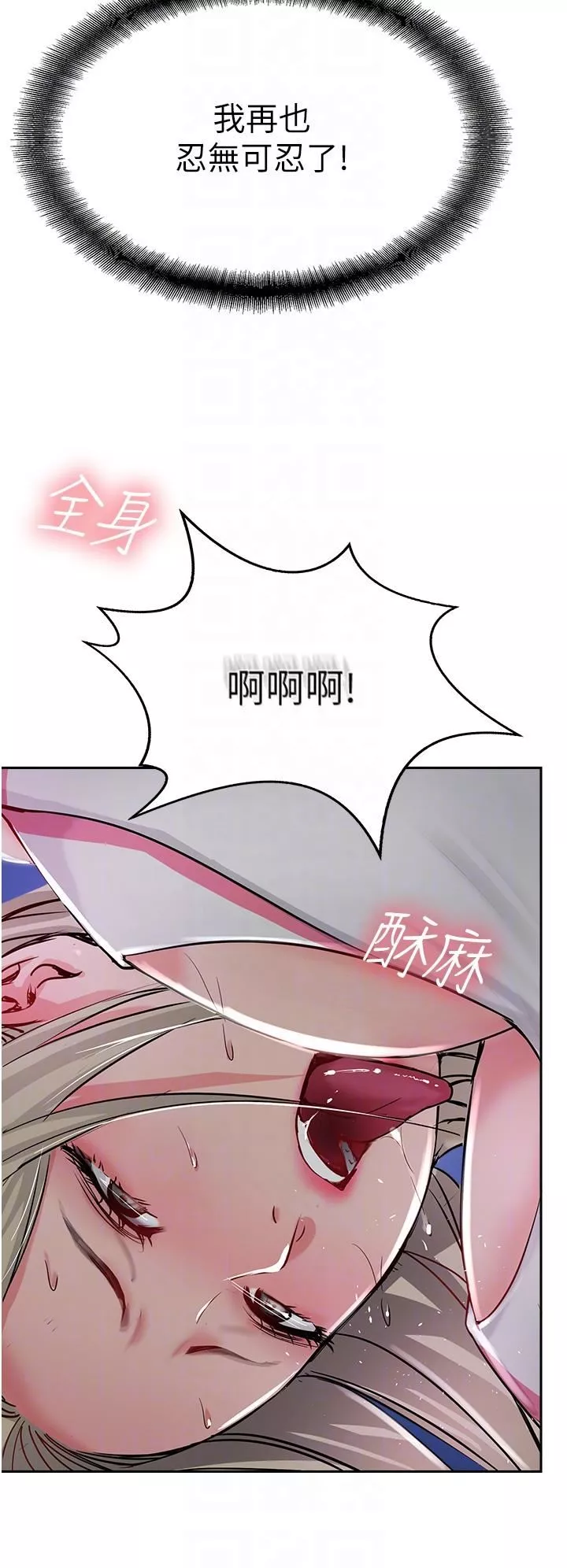 攻頂傳教士第45話-小穴「吸」PR!