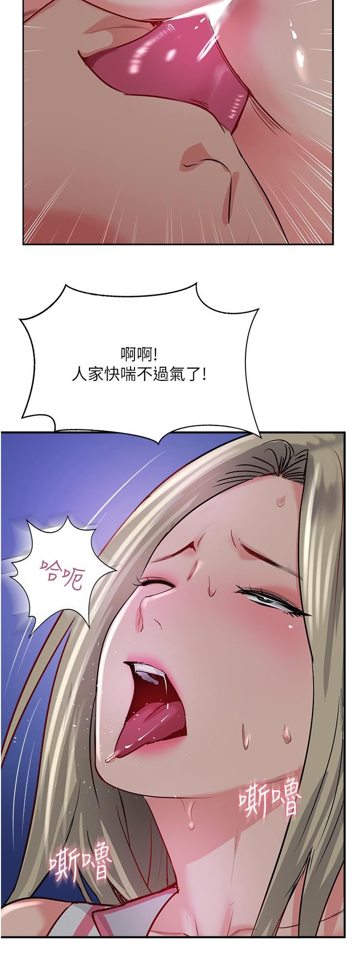 攻頂傳教士第45話-小穴「吸」PR!