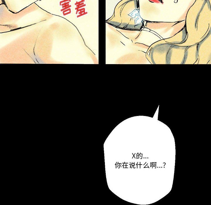 完美情人養成記第22話