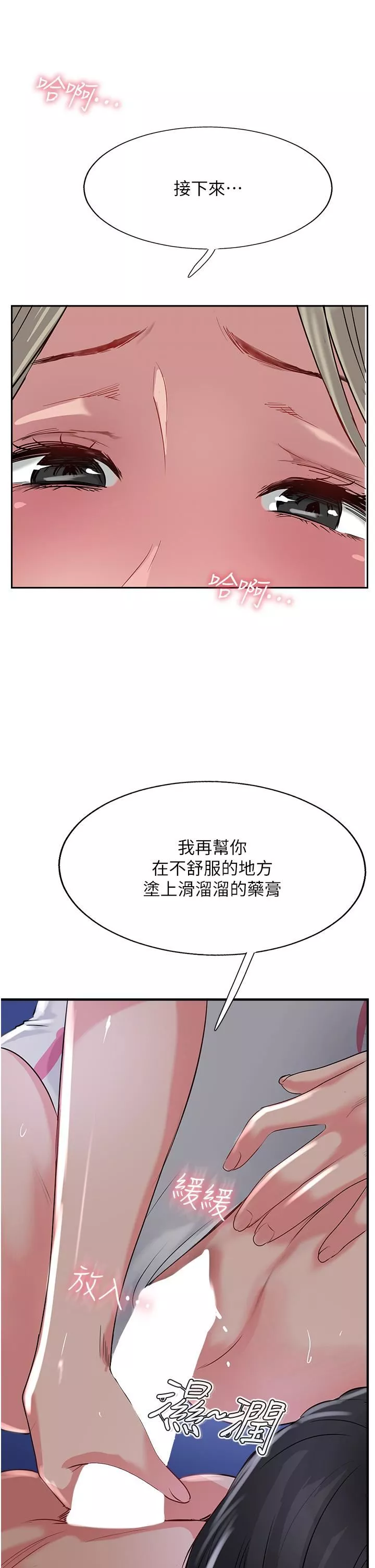 攻頂傳教士第45話-小穴「吸」PR!