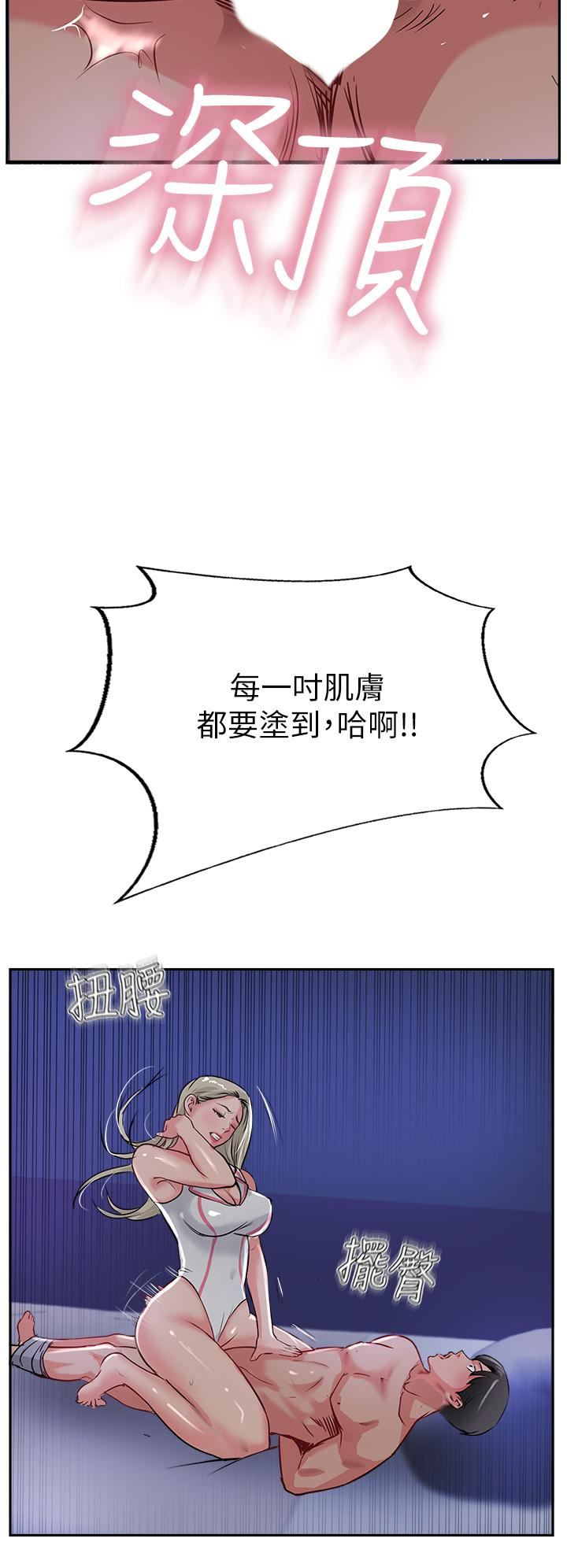 攻頂傳教士第45話-小穴「吸」PR!