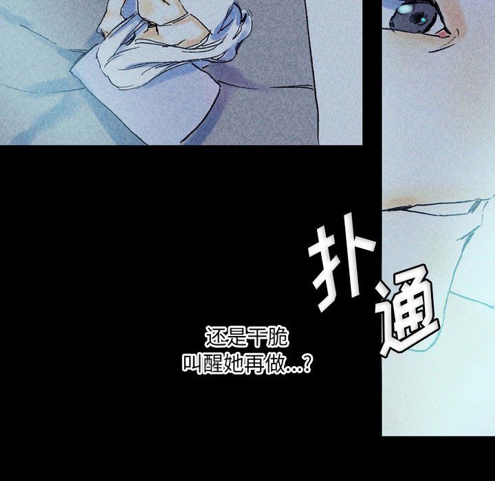 完美情人养成记第22话
