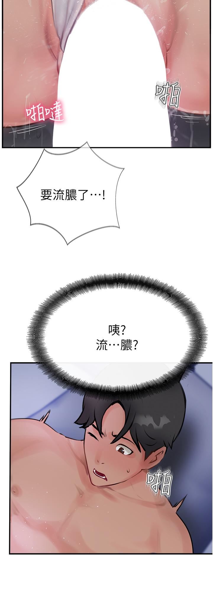 攻頂傳教士第45話-小穴「吸」PR!