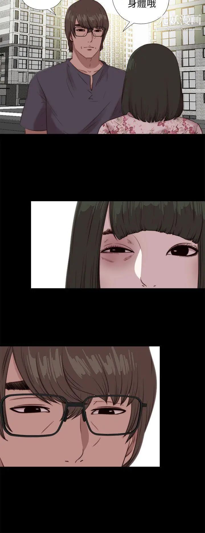 我的大叔邻家少女第103话