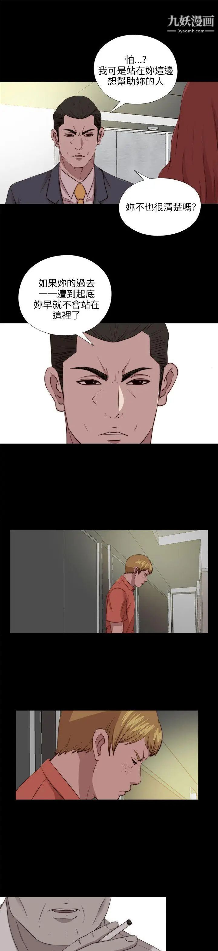 我的大叔邻家少女第103话