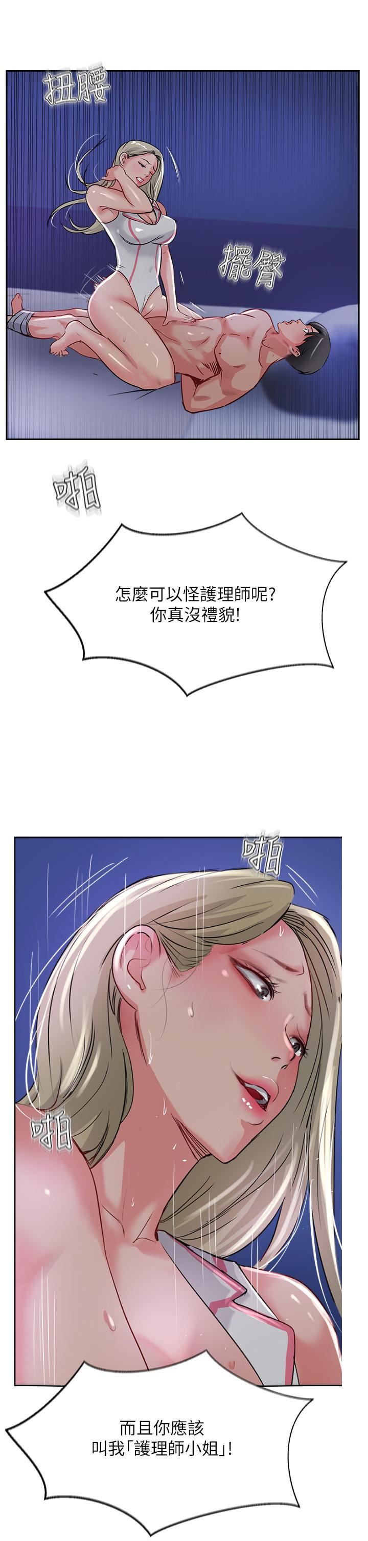 攻頂傳教士第46話-嘗嘗按摩槍的高速伺候