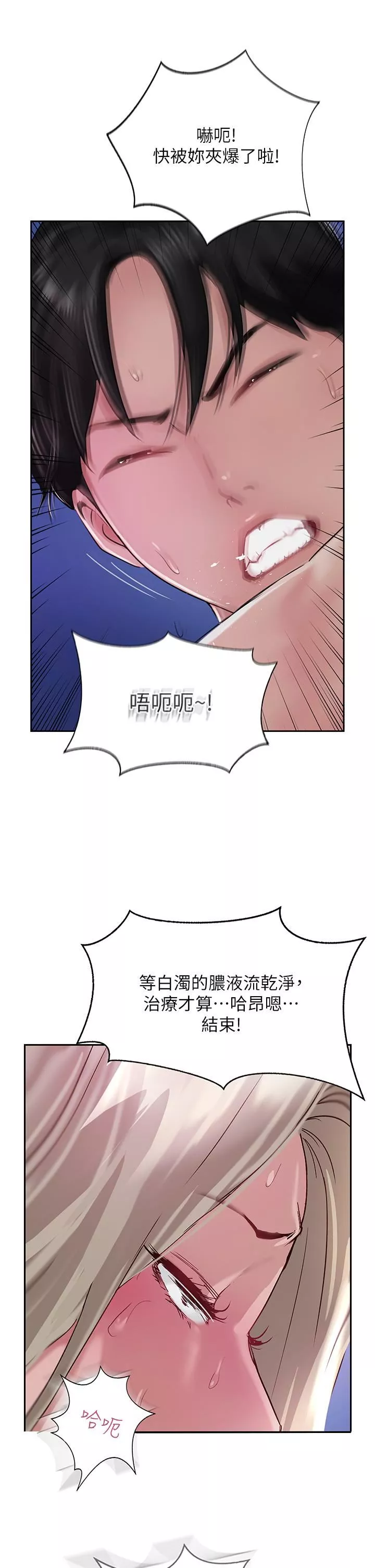 攻頂傳教士第46話-嘗嘗按摩槍的高速伺候