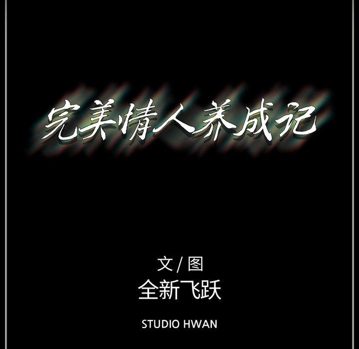 完美情人養成記第22話