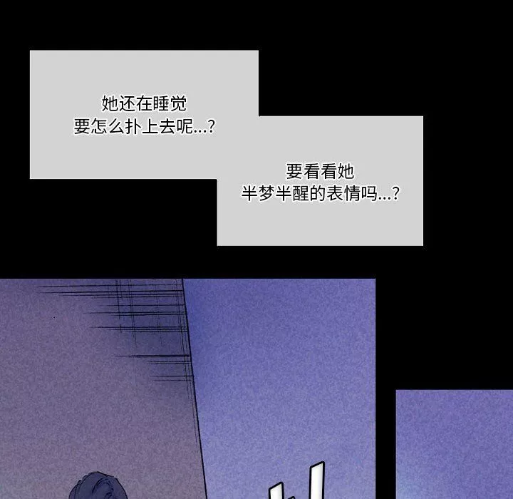 完美情人養成記第23話