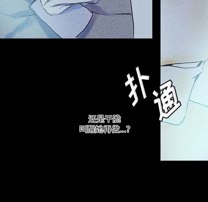完美情人養成記第23話
