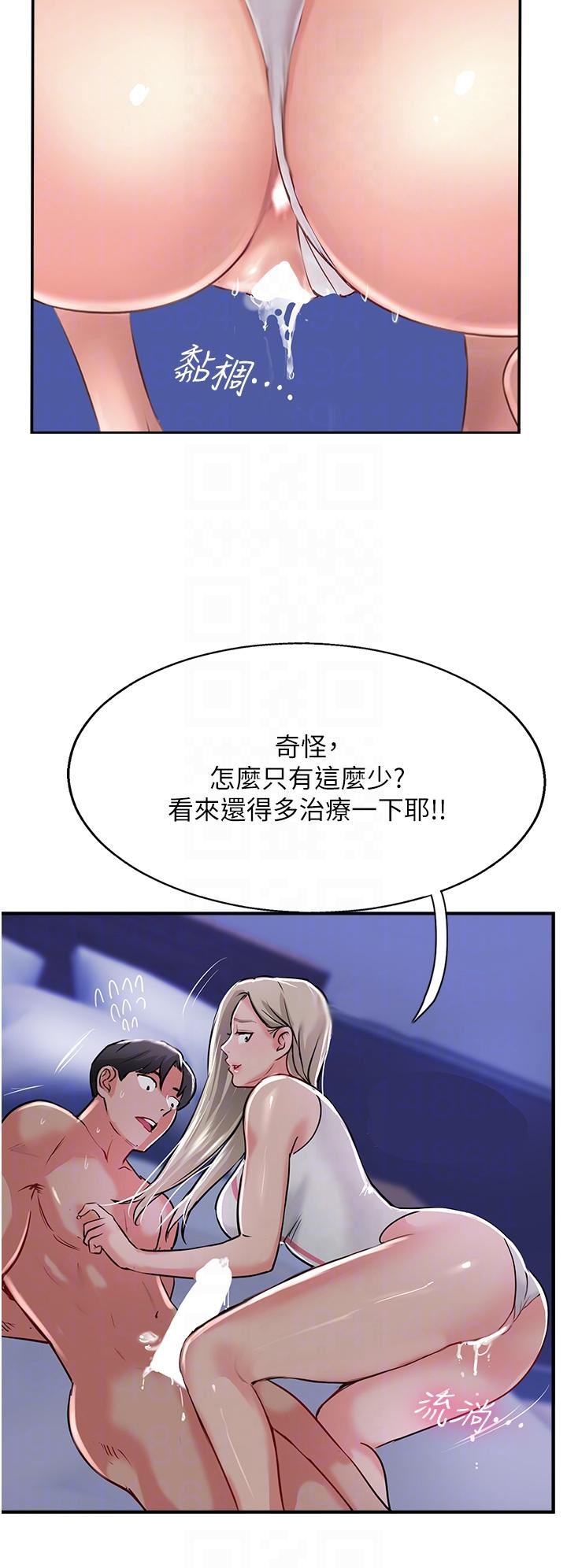 攻頂傳教士第46話-嘗嘗按摩槍的高速伺候