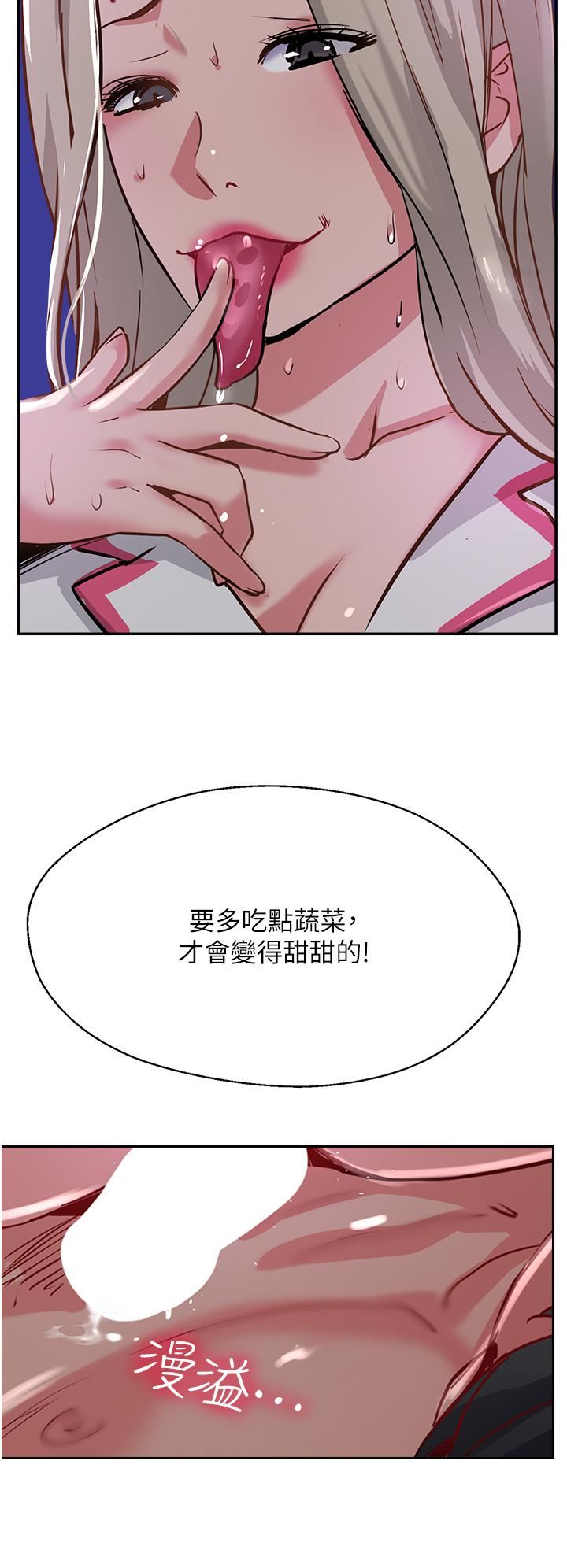 攻頂傳教士第46話-嘗嘗按摩槍的高速伺候