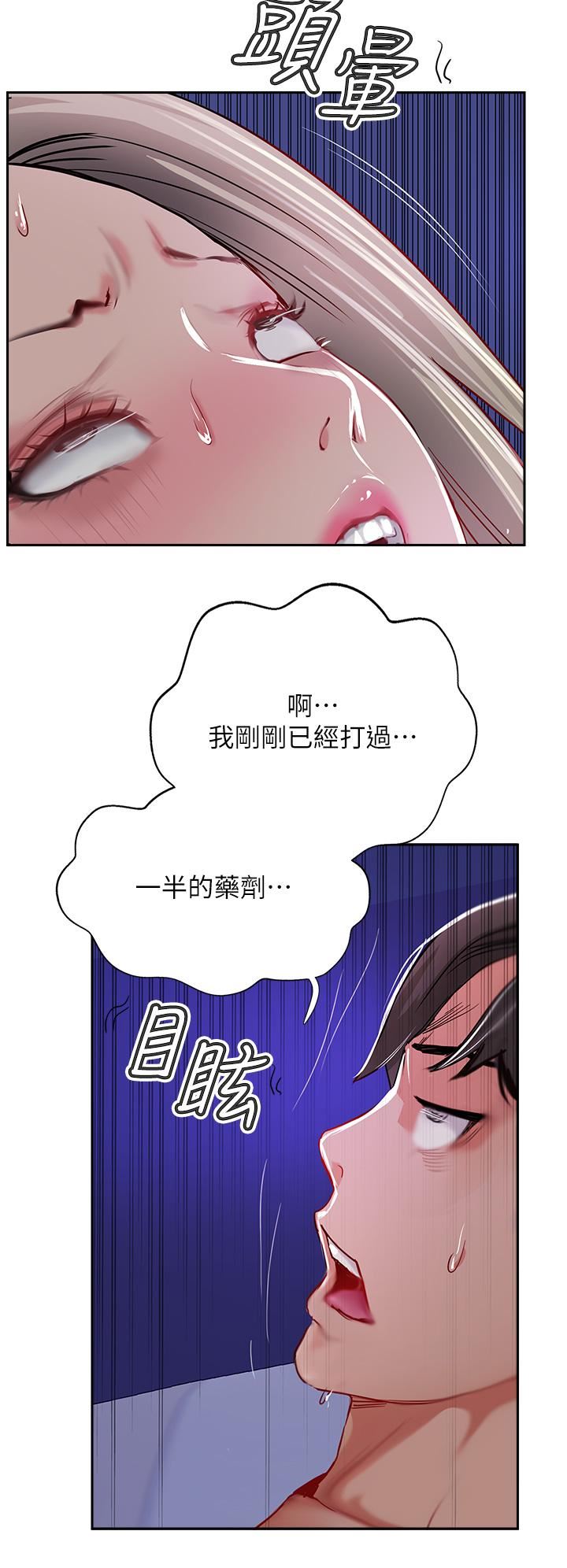 攻頂傳教士第46話-嘗嘗按摩槍的高速伺候
