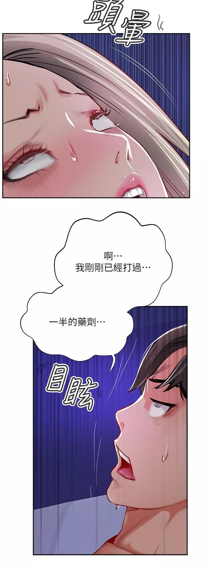 攻頂傳教士第46話-嘗嘗按摩槍的高速伺候