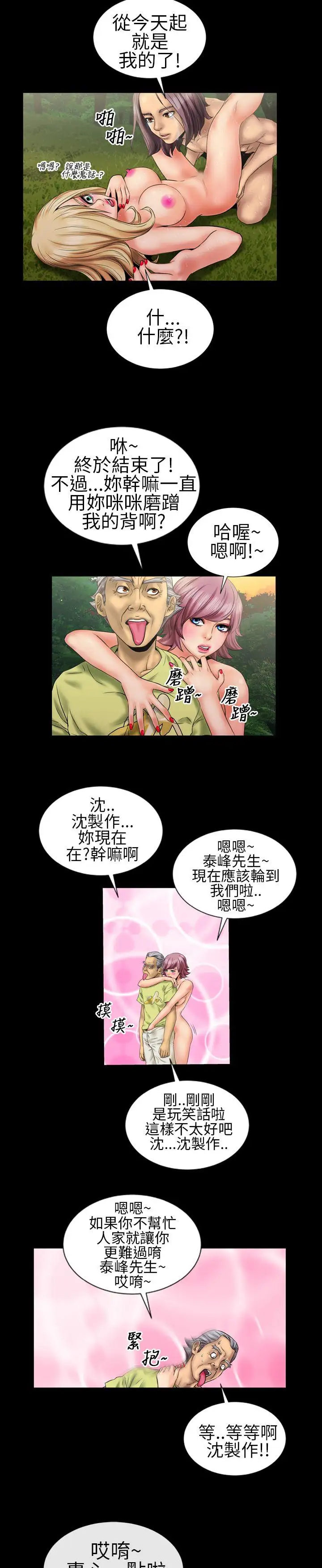 郑本左的AV特攻队第8话