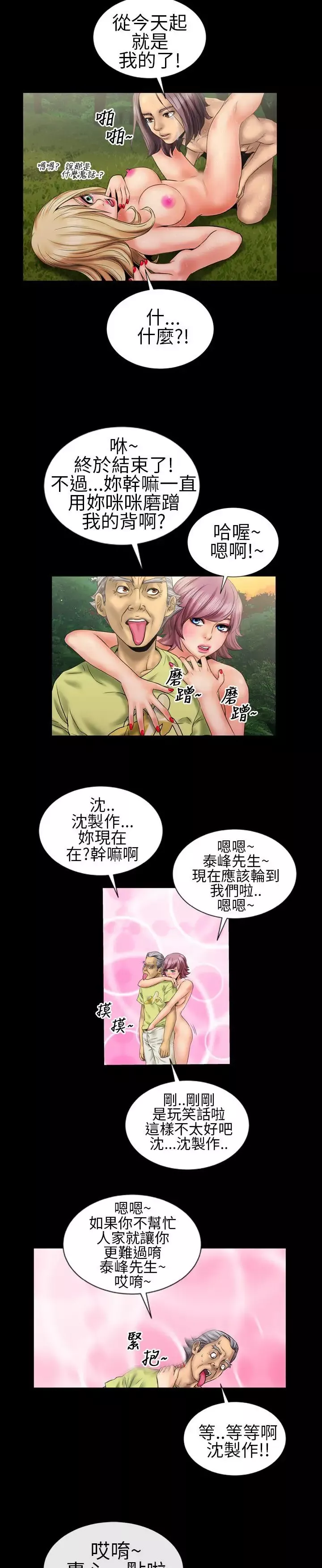 鄭本左的AV特攻隊第8話