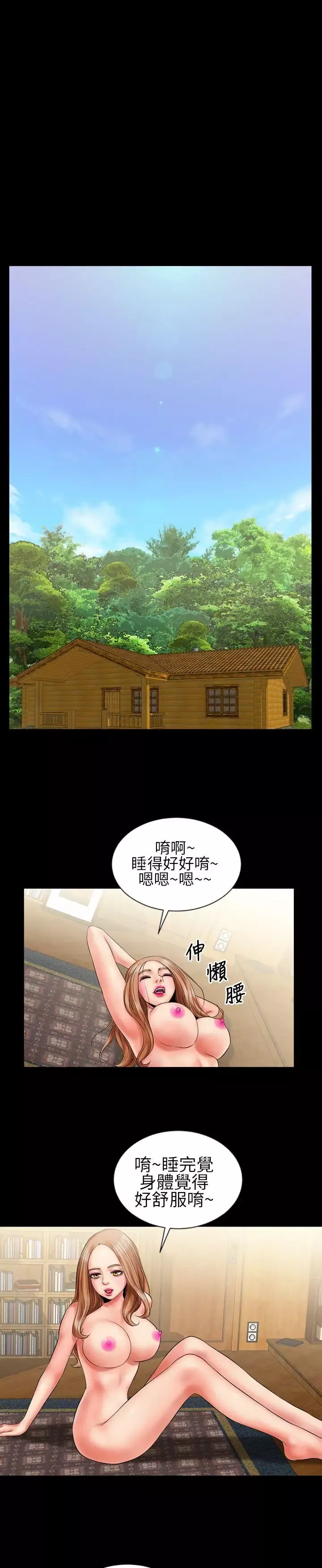 鄭本左的AV特攻隊第8話
