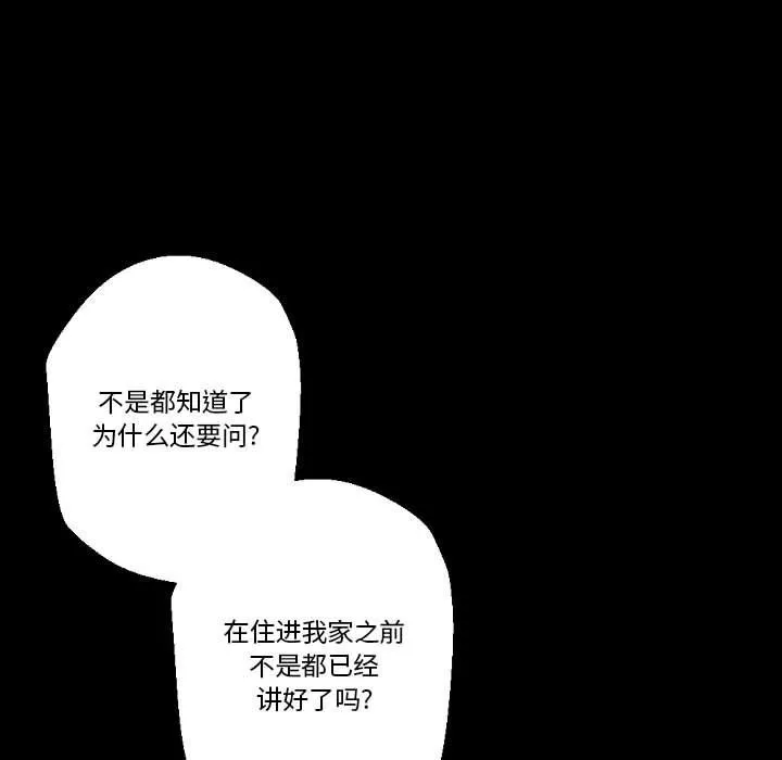 完美情人養成記第23話