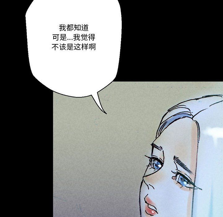完美情人养成记第23话