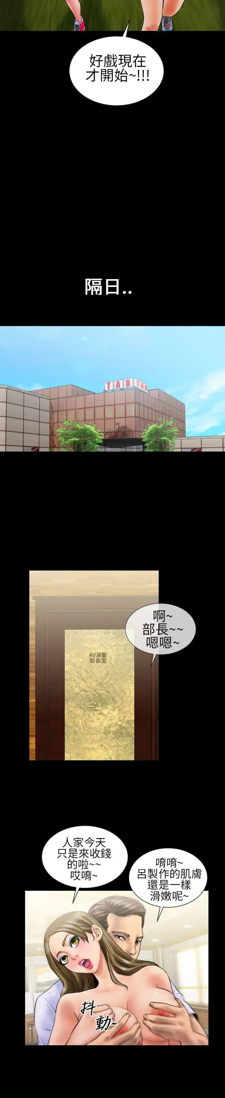 郑本左的AV特攻队第8话