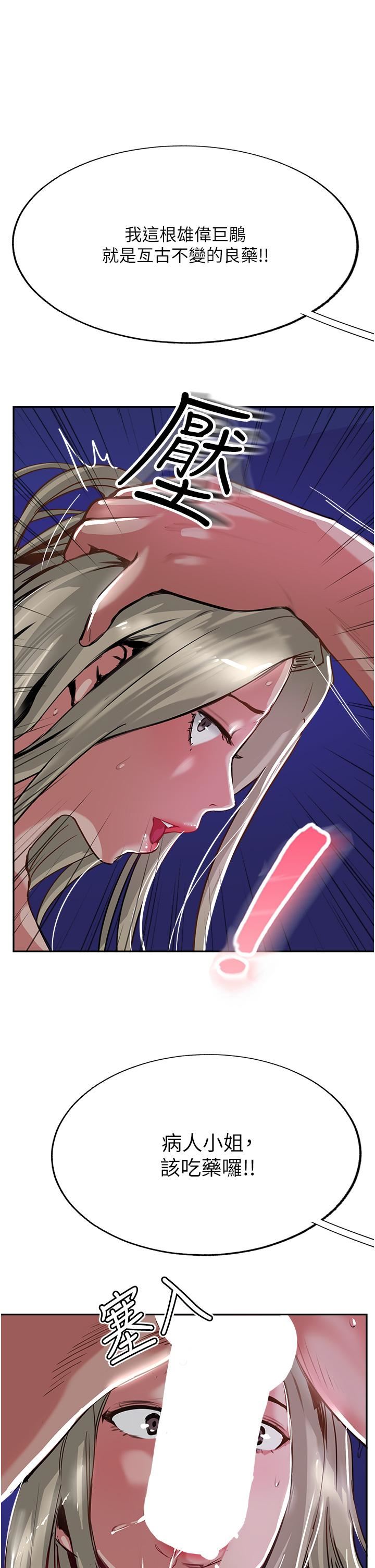 攻頂傳教士第46話-嘗嘗按摩槍的高速伺候
