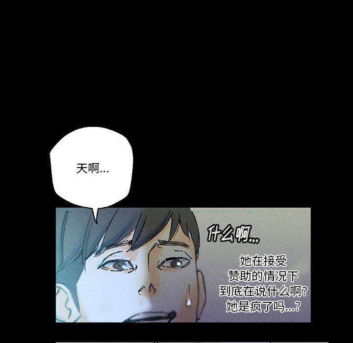 完美情人养成记第23话