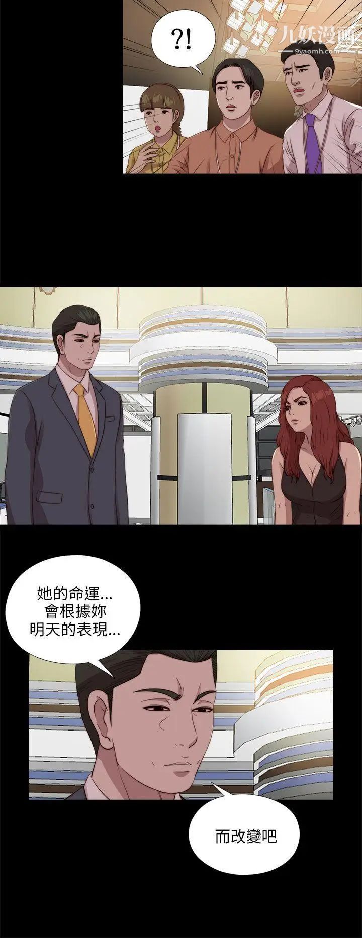 我的大叔邻家少女第104话