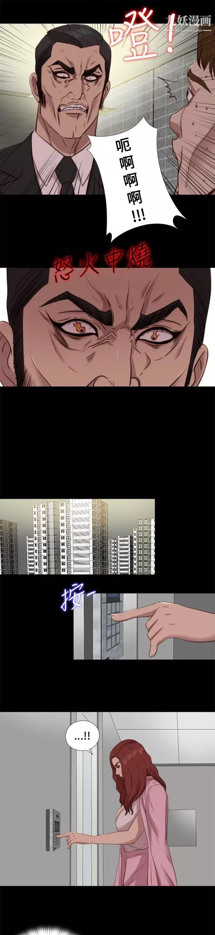 我的大叔鄰家少女第104話