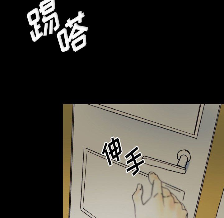 完美情人養成記第23話