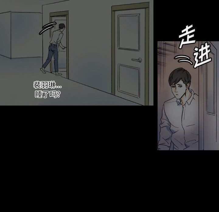 完美情人养成记第23话