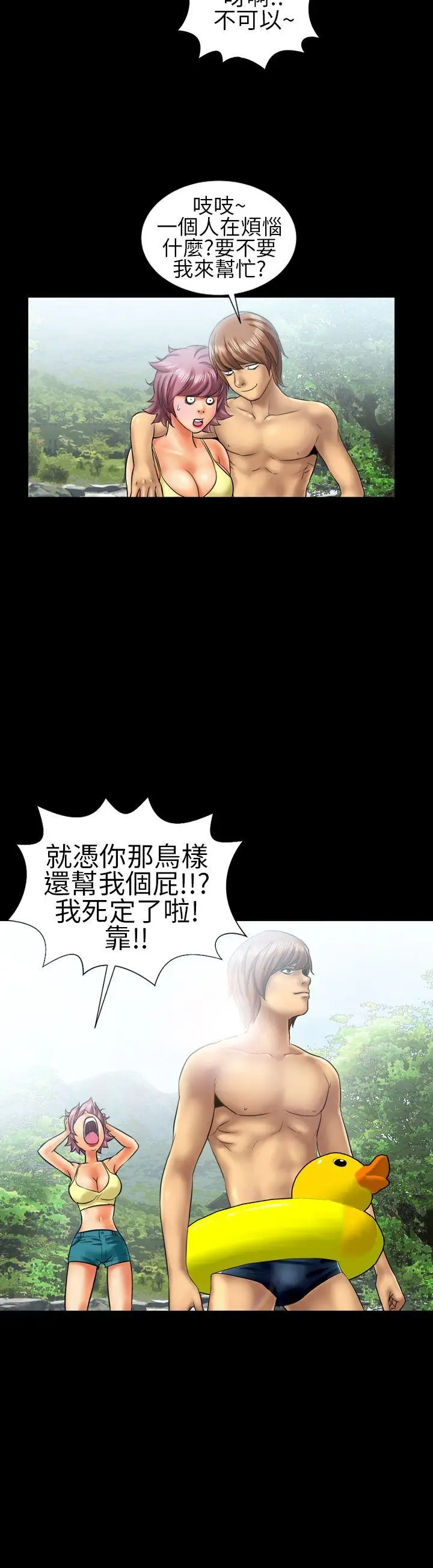 鄭本左的AV特攻隊第9話