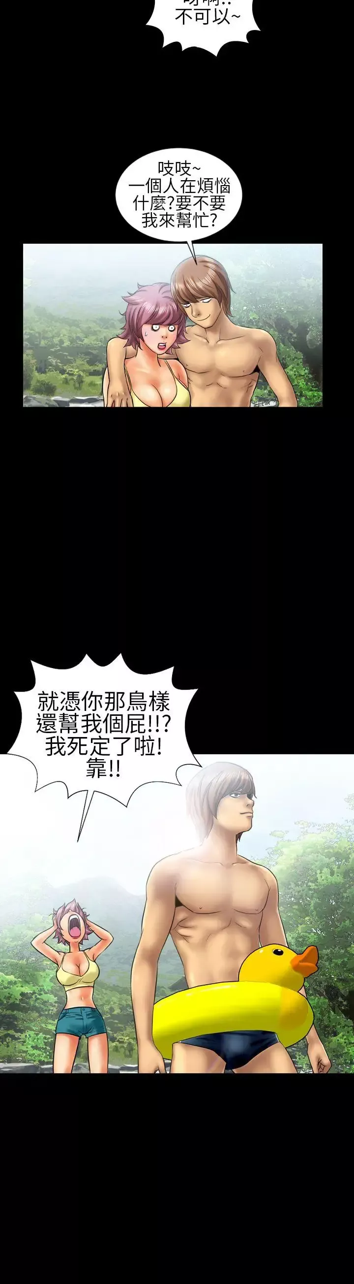 鄭本左的AV特攻隊第9話