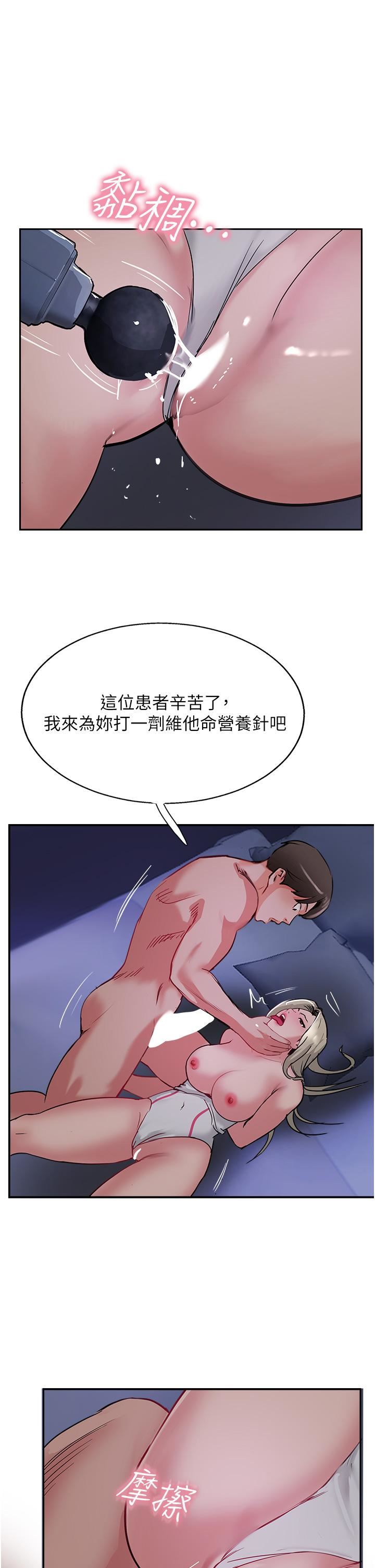 攻頂傳教士第46話-嘗嘗按摩槍的高速伺候