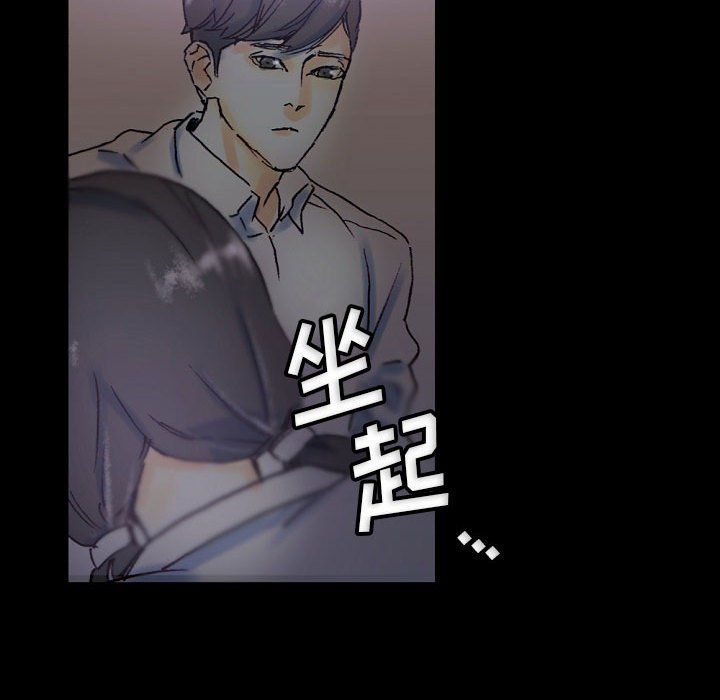 完美情人養成記第23話