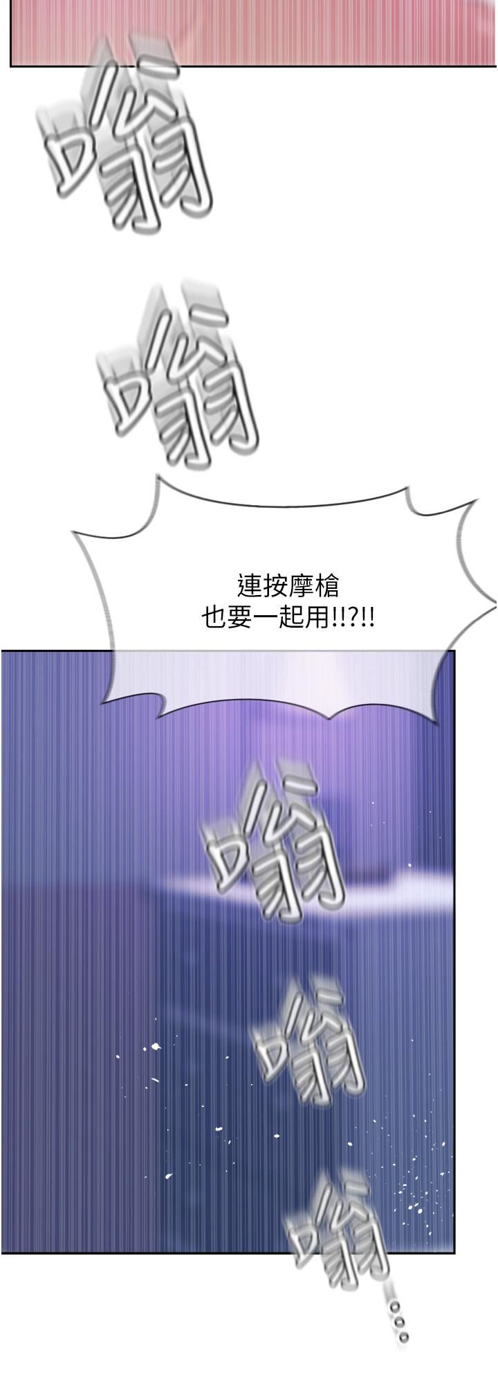 攻顶传教士第46话-尝尝按摩枪的高速伺候