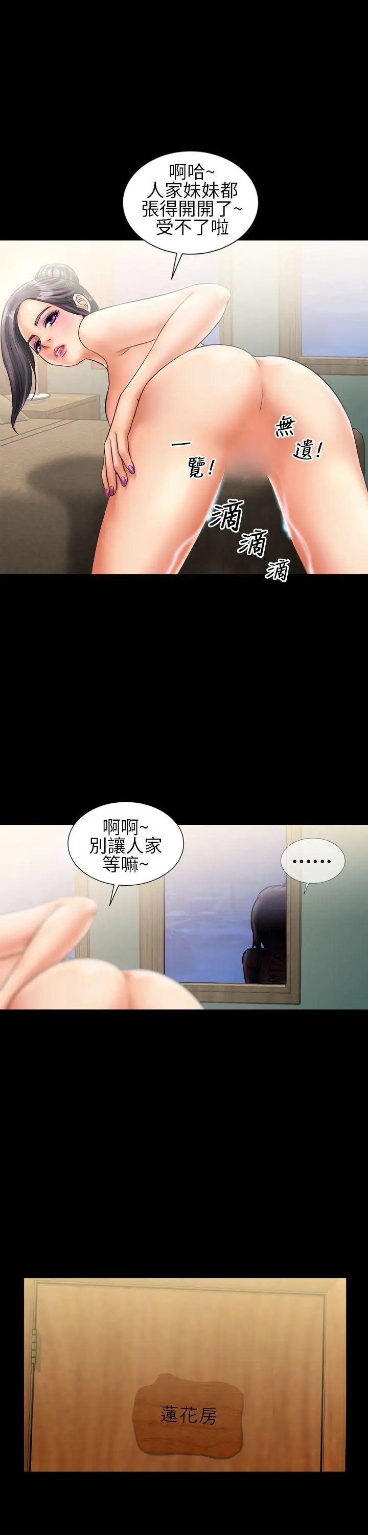 鄭本左的AV特攻隊第9話