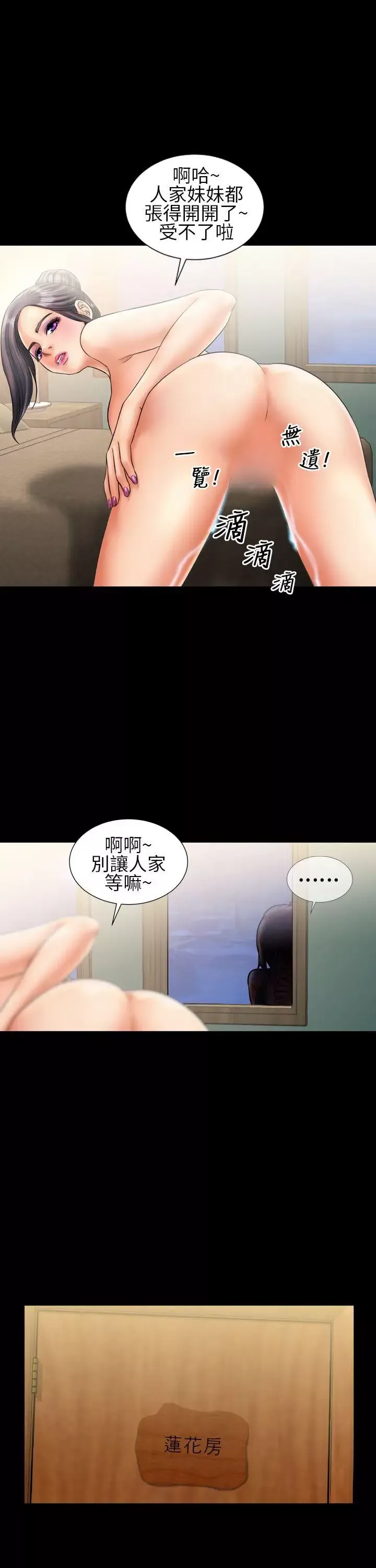 鄭本左的AV特攻隊第9話