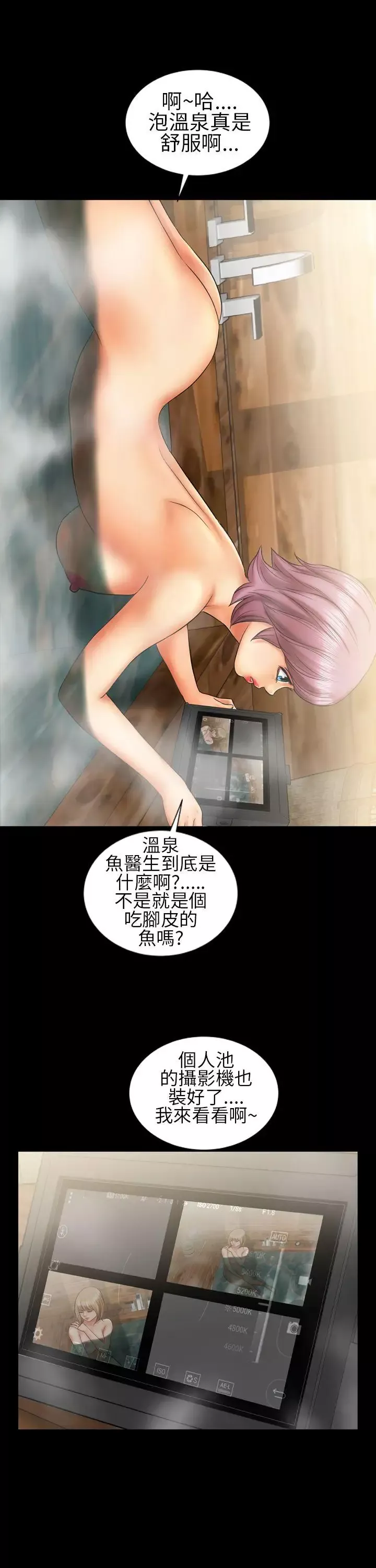 鄭本左的AV特攻隊第9話