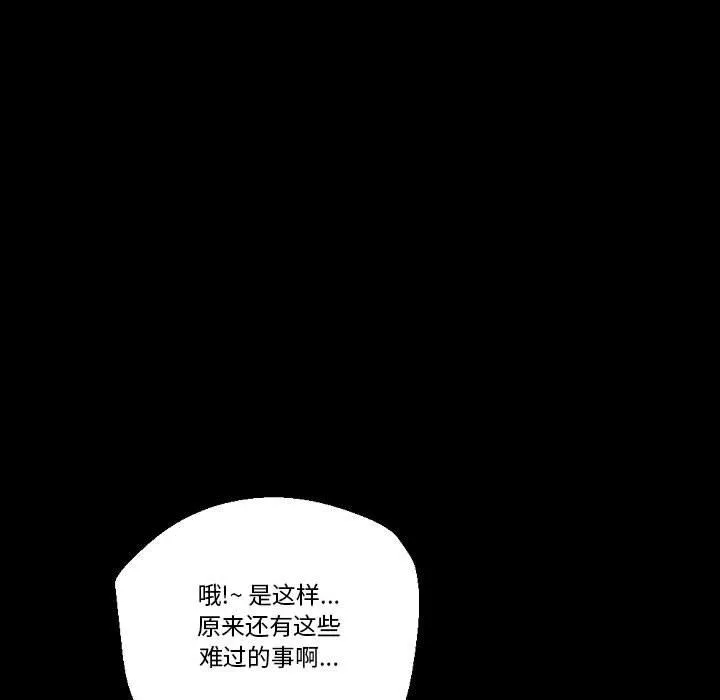 完美情人養成記第23話