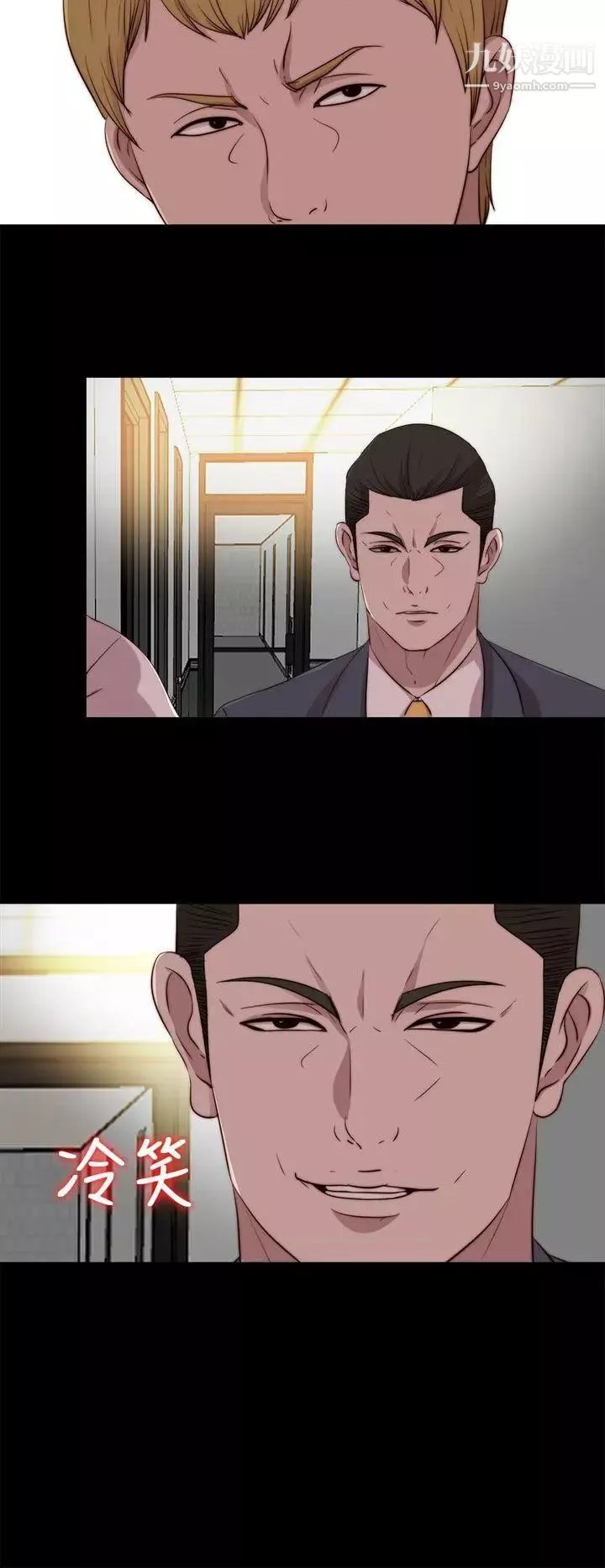 我的大叔鄰家少女第105話