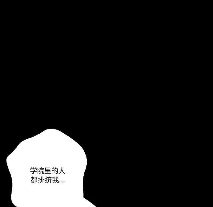 完美情人養成記第23話